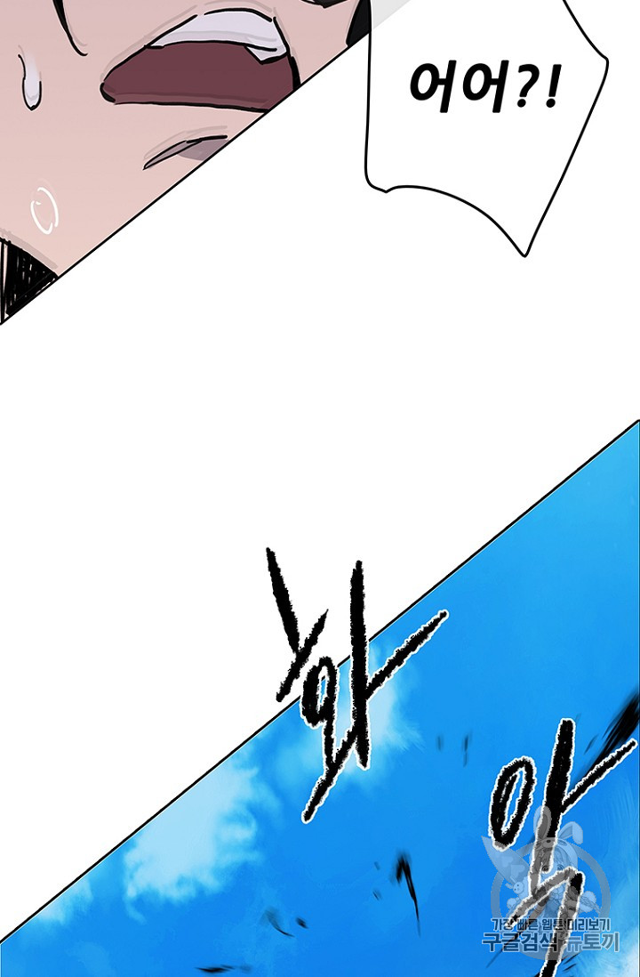 The Undefeatable Swordsman Ch.10 p91