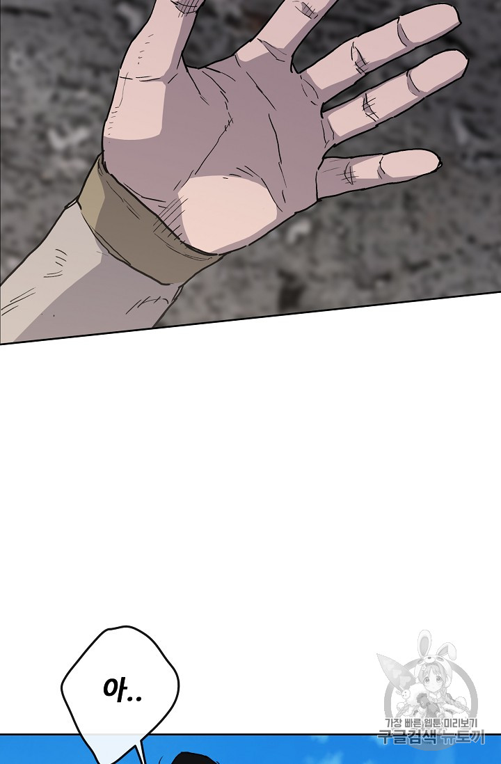 The Undefeatable Swordsman Ch.10 p94