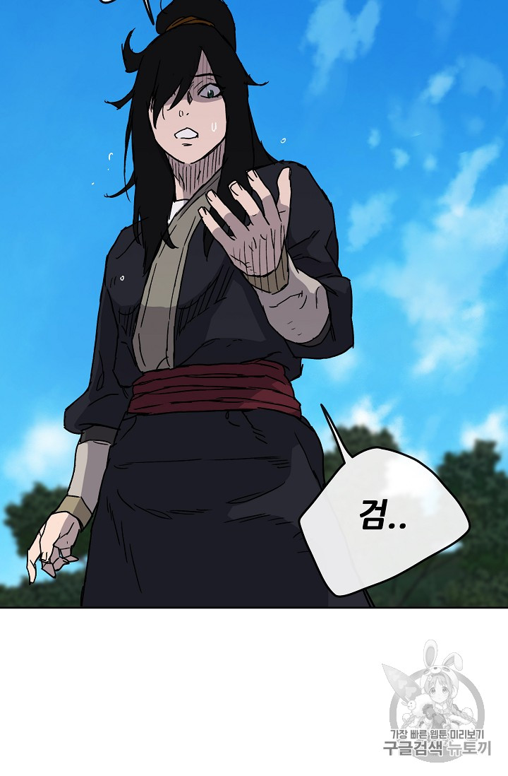 The Undefeatable Swordsman Ch.10 p95