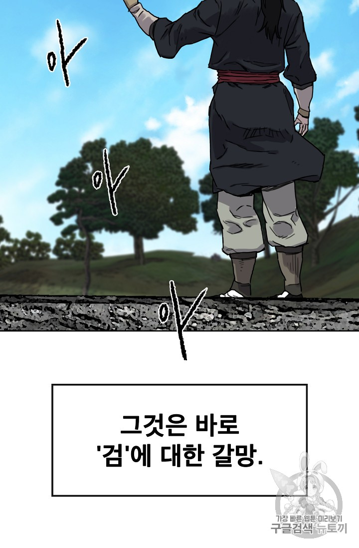 The Undefeatable Swordsman Ch.10 p98