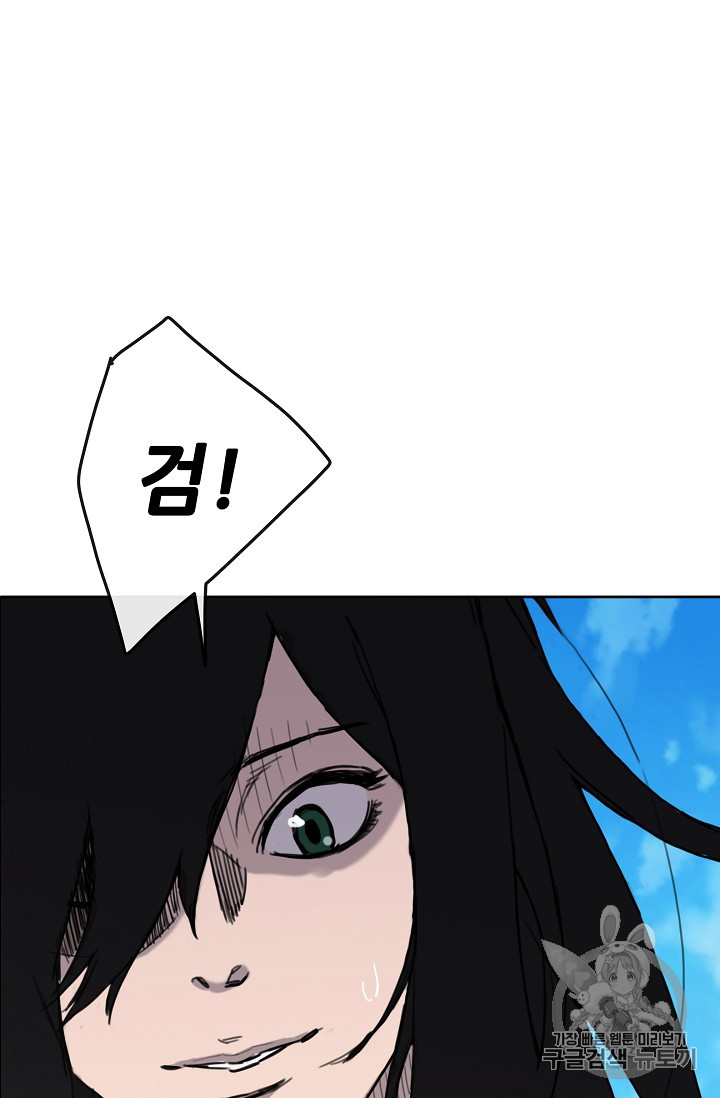 The Undefeatable Swordsman Ch.10 p99