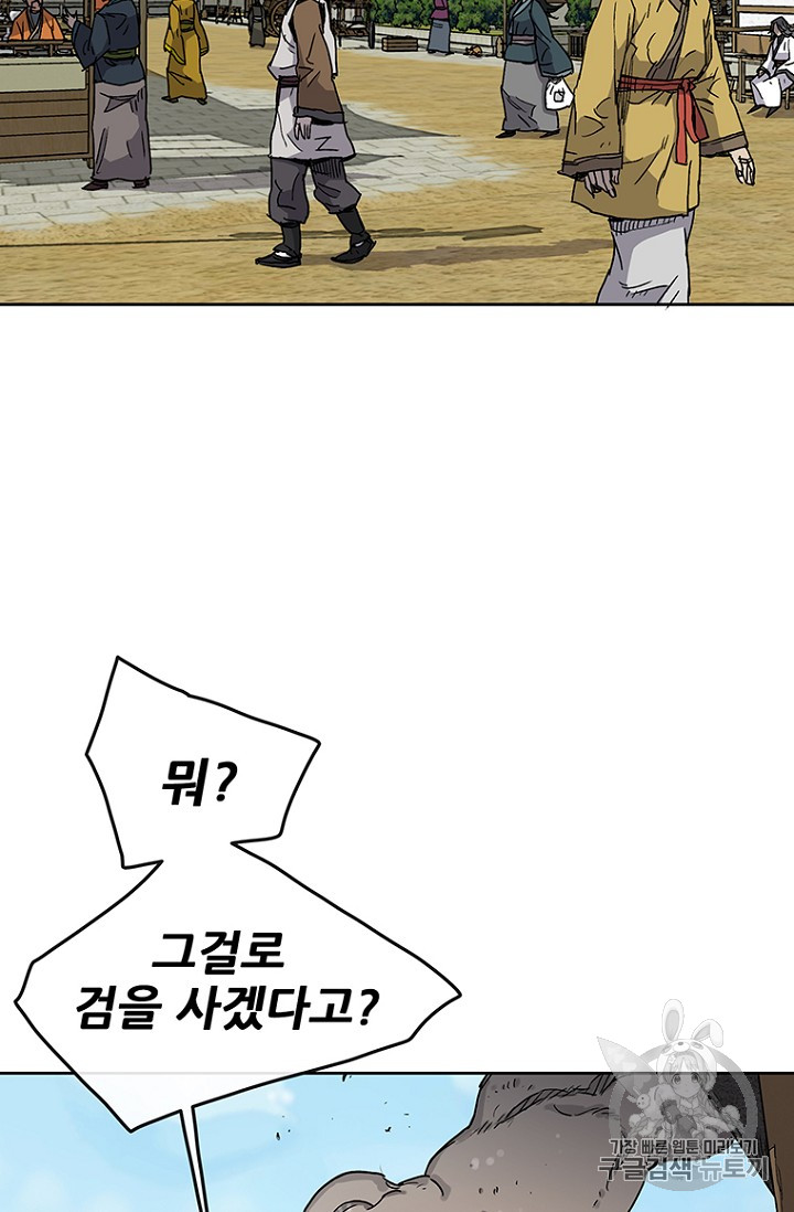 The Undefeatable Swordsman Ch.11 p11