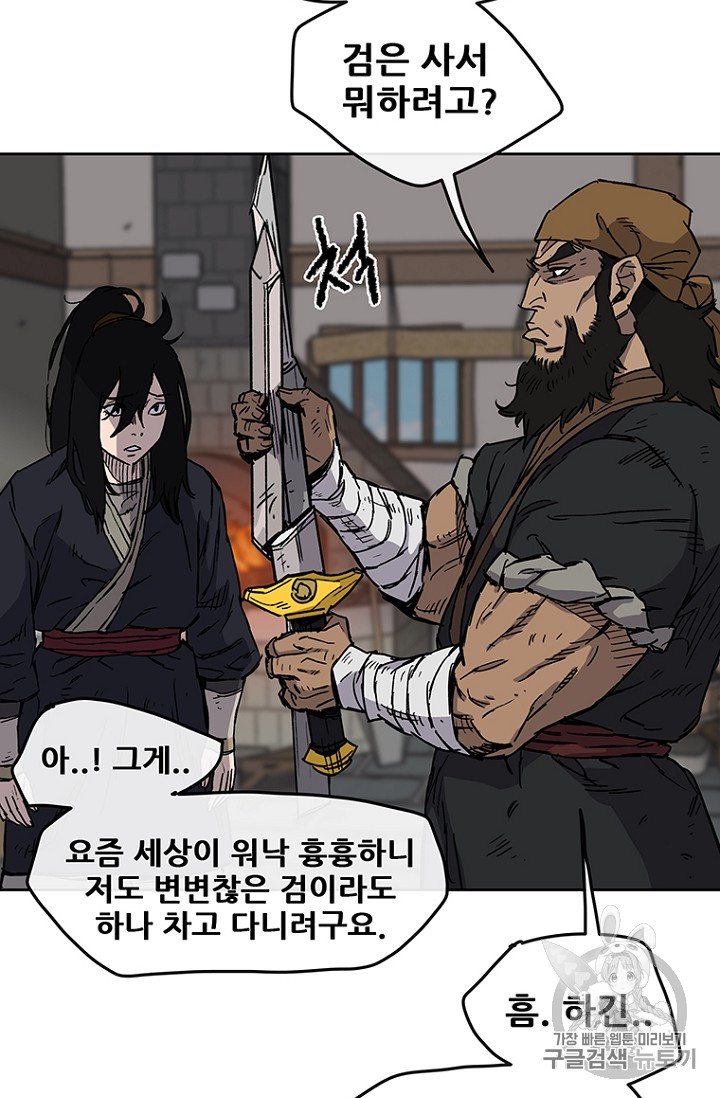 The Undefeatable Swordsman Ch.11 p13