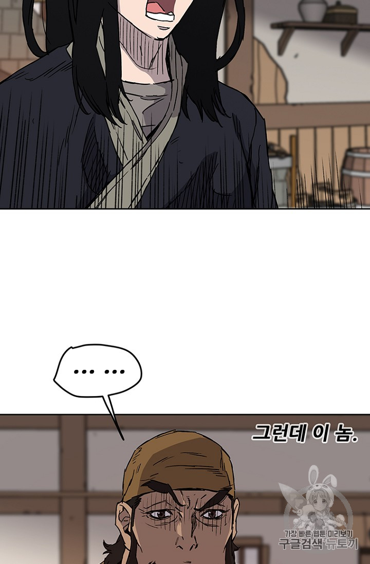 The Undefeatable Swordsman Ch.11 p15