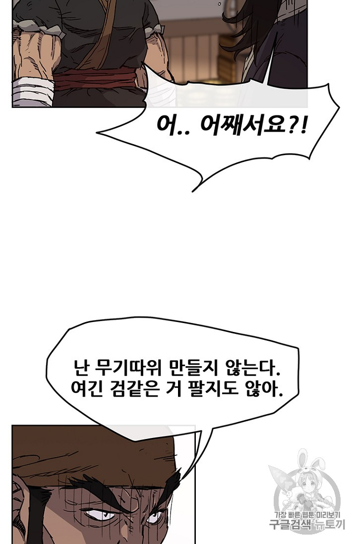 The Undefeatable Swordsman Ch.11 p18