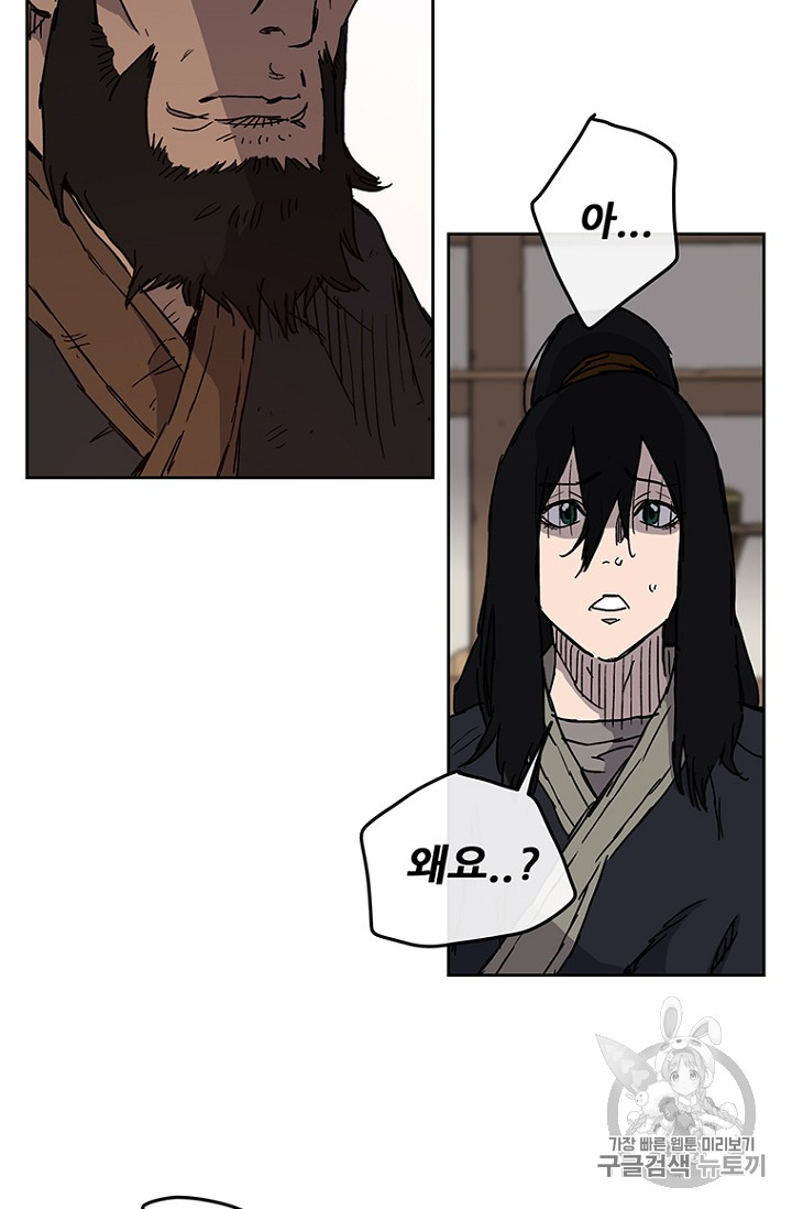 The Undefeatable Swordsman Ch.11 p19