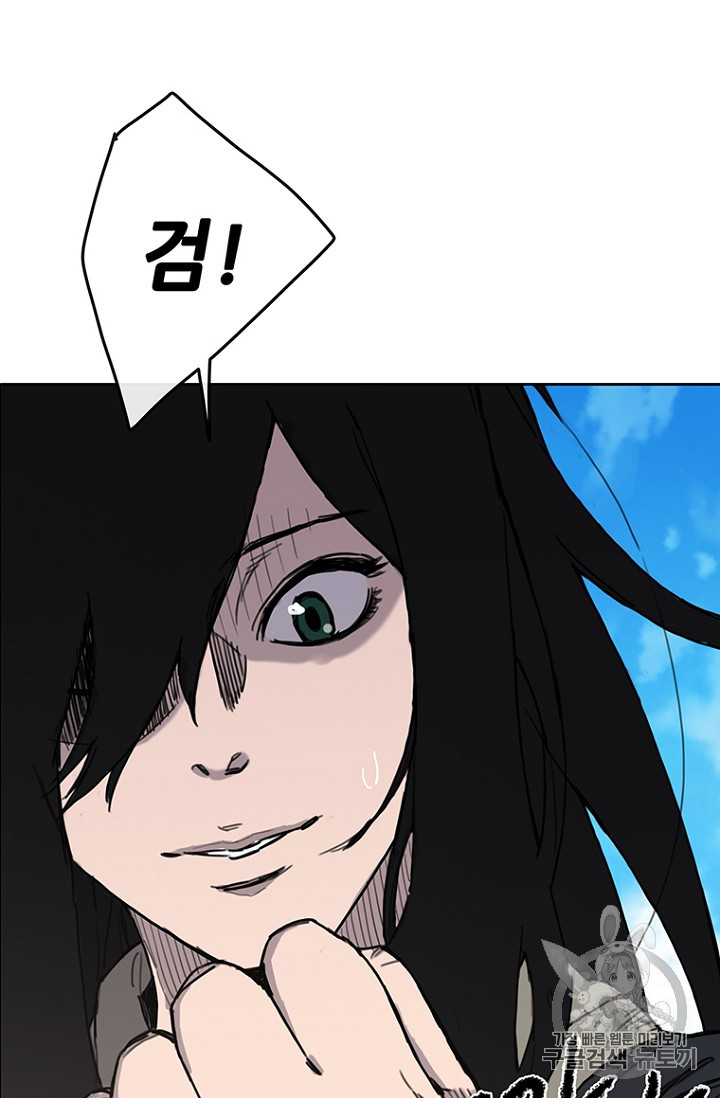 The Undefeatable Swordsman Ch.11 p2