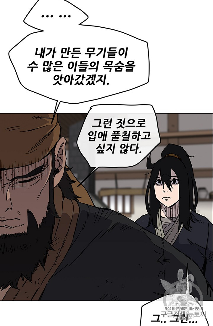 The Undefeatable Swordsman Ch.11 p20
