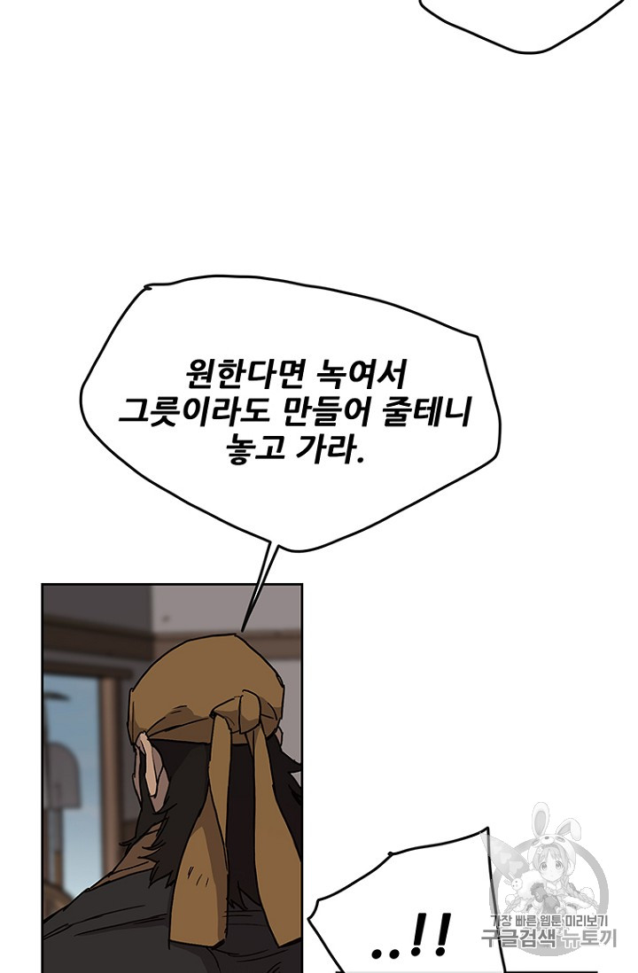 The Undefeatable Swordsman Ch.11 p21