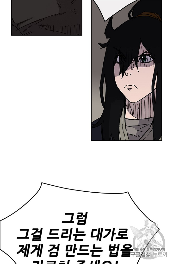 The Undefeatable Swordsman Ch.11 p22