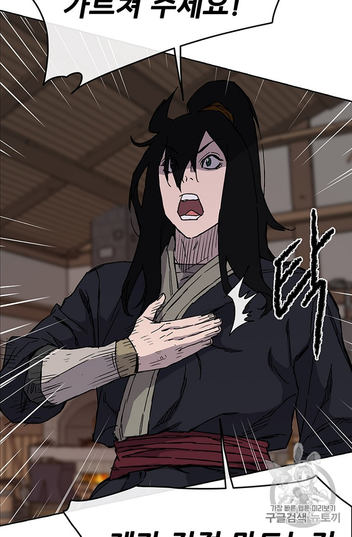 The Undefeatable Swordsman Ch.11 p23
