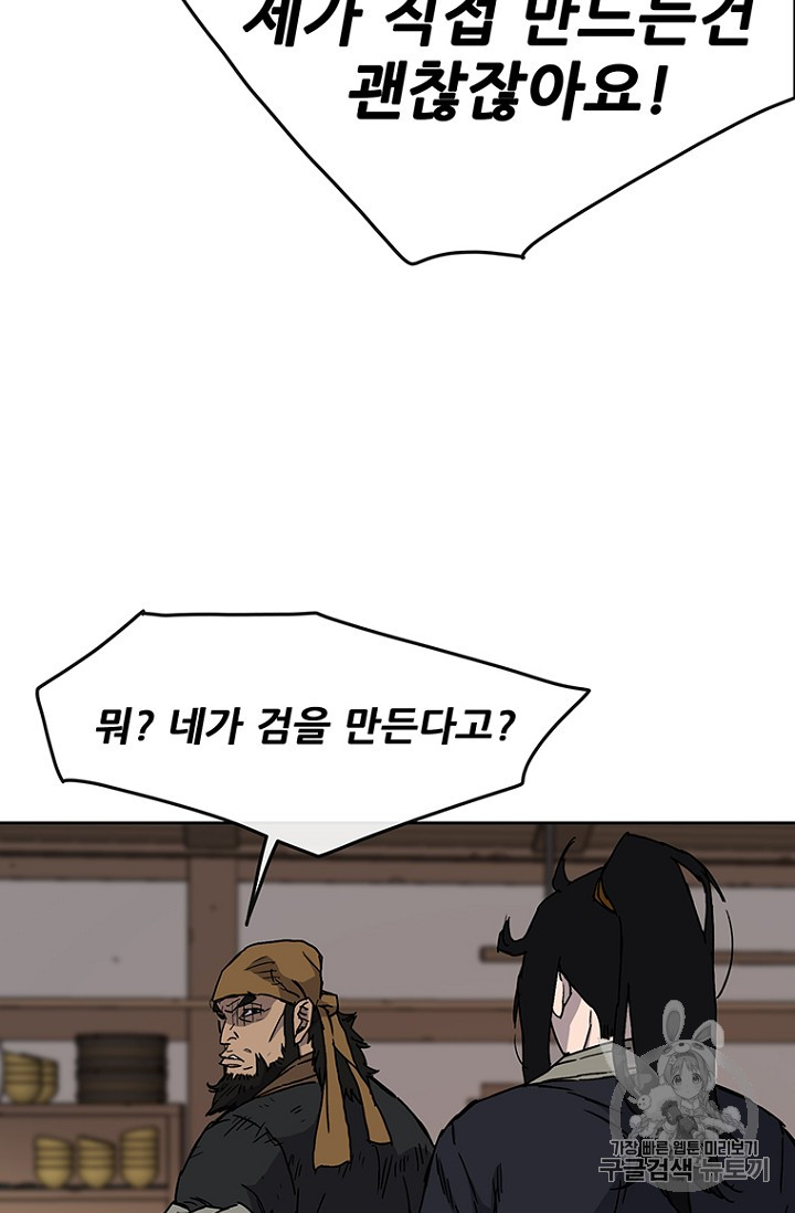 The Undefeatable Swordsman Ch.11 p24