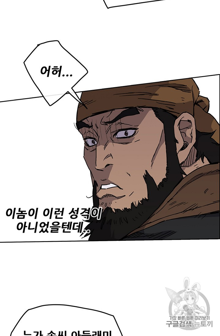 The Undefeatable Swordsman Ch.11 p28