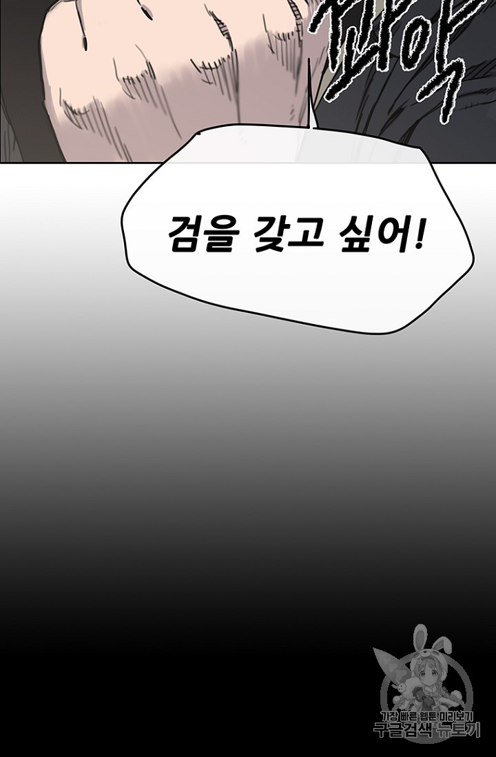 The Undefeatable Swordsman Ch.11 p3