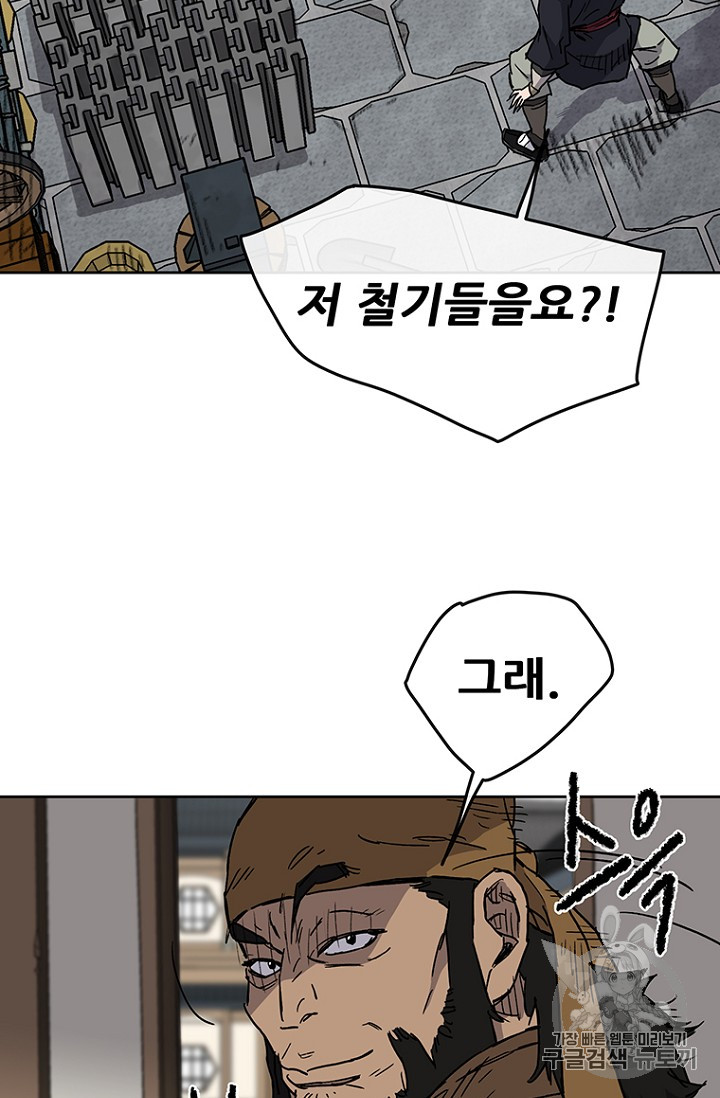 The Undefeatable Swordsman Ch.11 p30