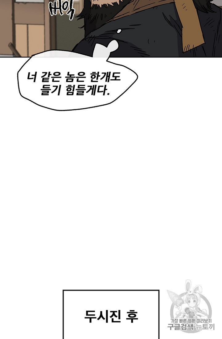 The Undefeatable Swordsman Ch.11 p31