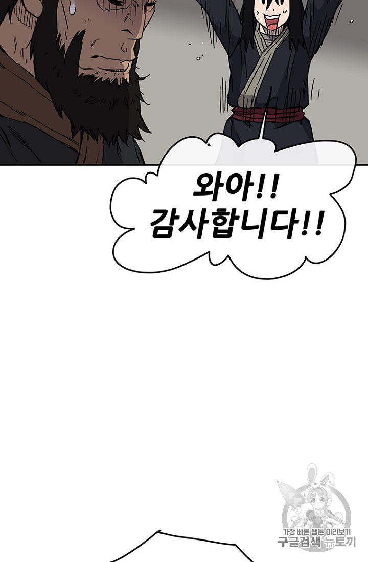 The Undefeatable Swordsman Ch.11 p35
