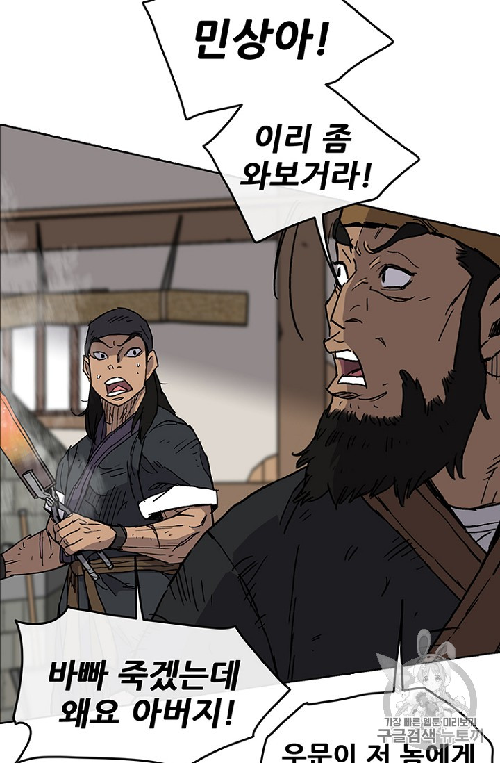 The Undefeatable Swordsman Ch.11 p36
