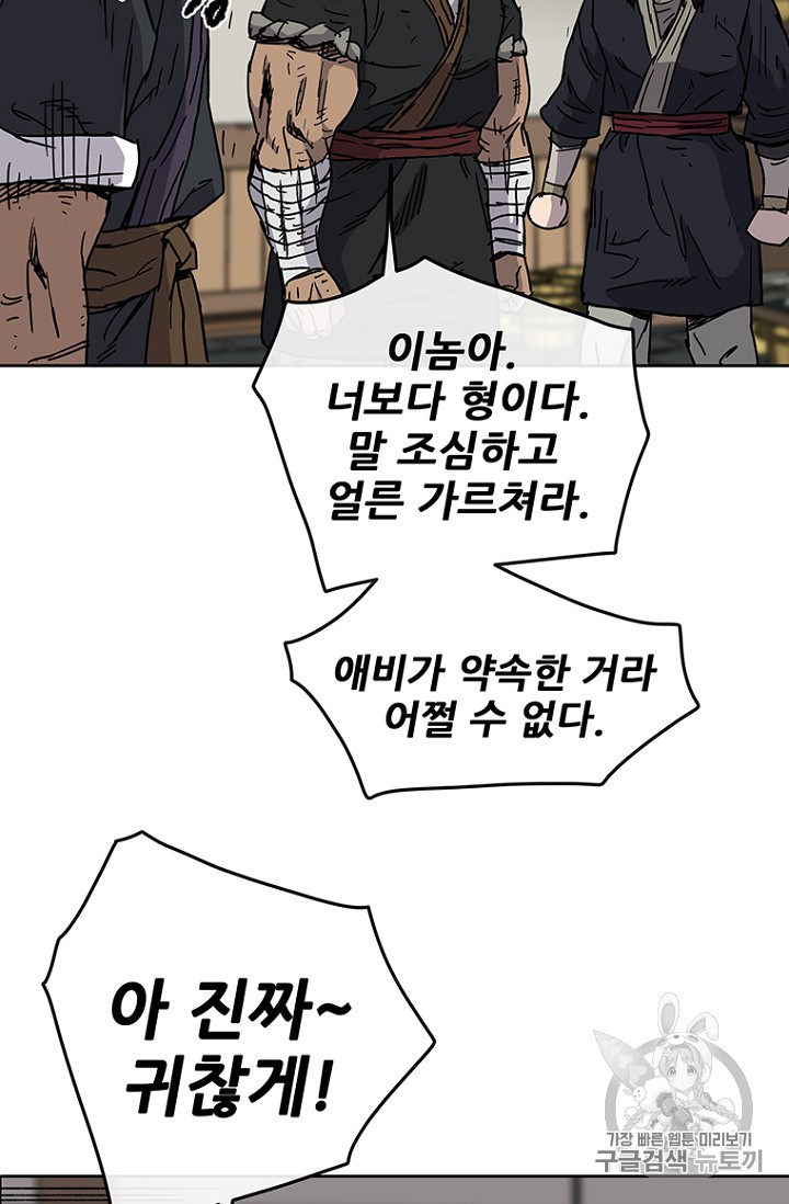 The Undefeatable Swordsman Ch.11 p38