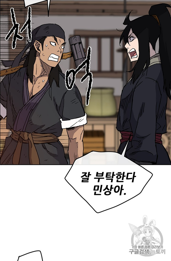 The Undefeatable Swordsman Ch.11 p39