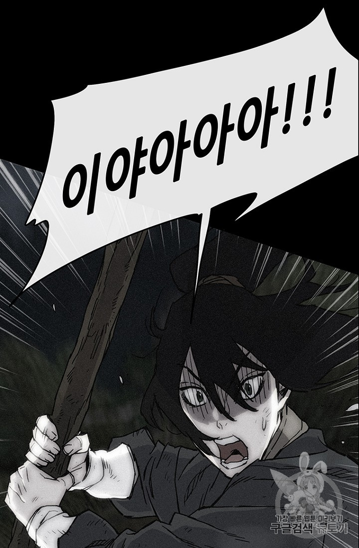 The Undefeatable Swordsman Ch.11 p4