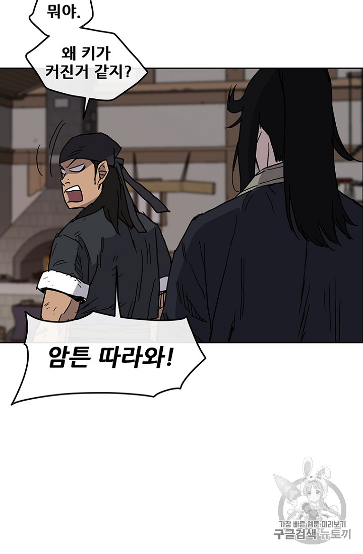 The Undefeatable Swordsman Ch.11 p40