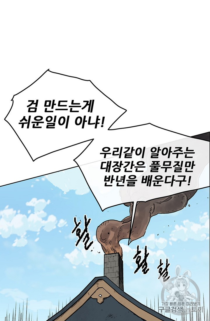 The Undefeatable Swordsman Ch.11 p41