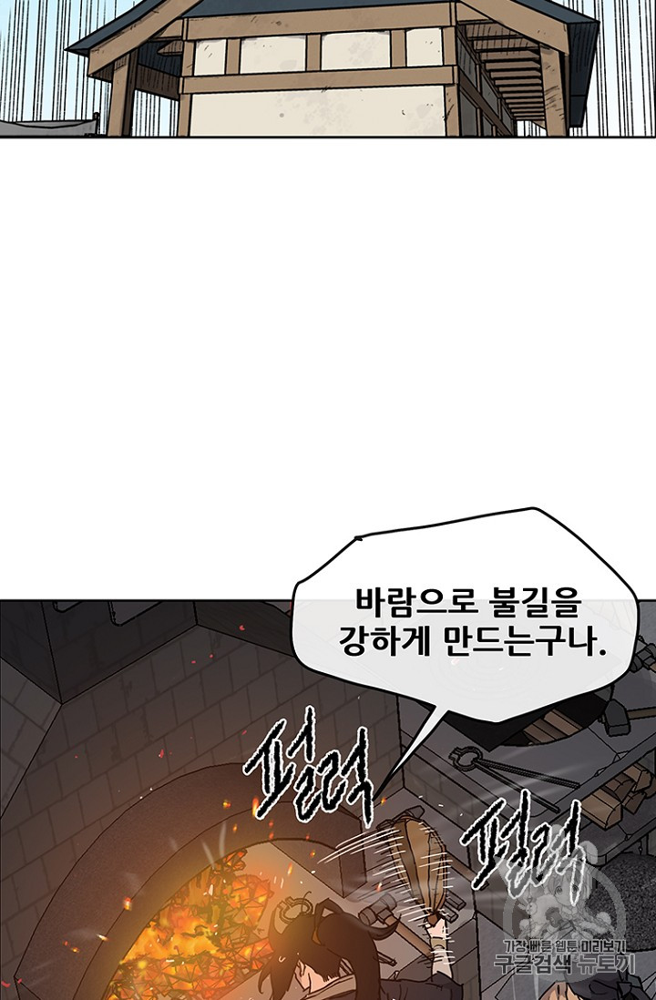 The Undefeatable Swordsman Ch.11 p42