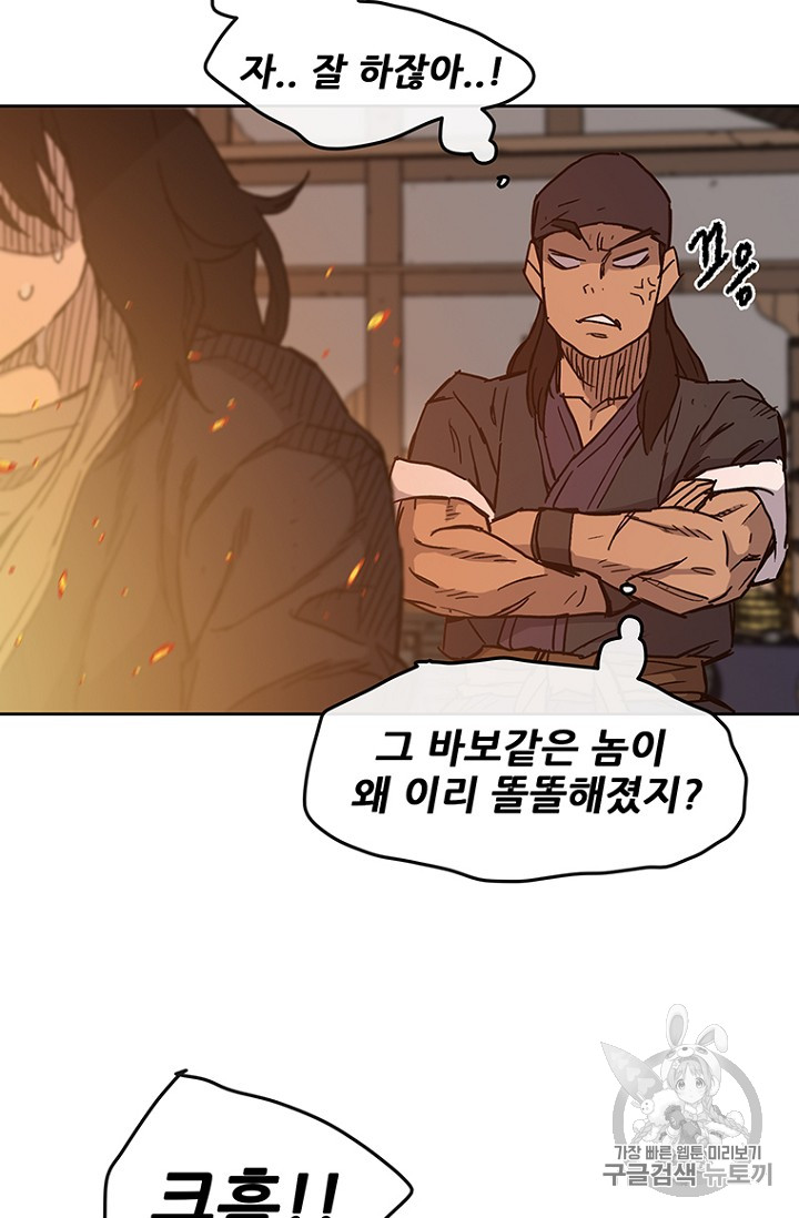The Undefeatable Swordsman Ch.11 p45