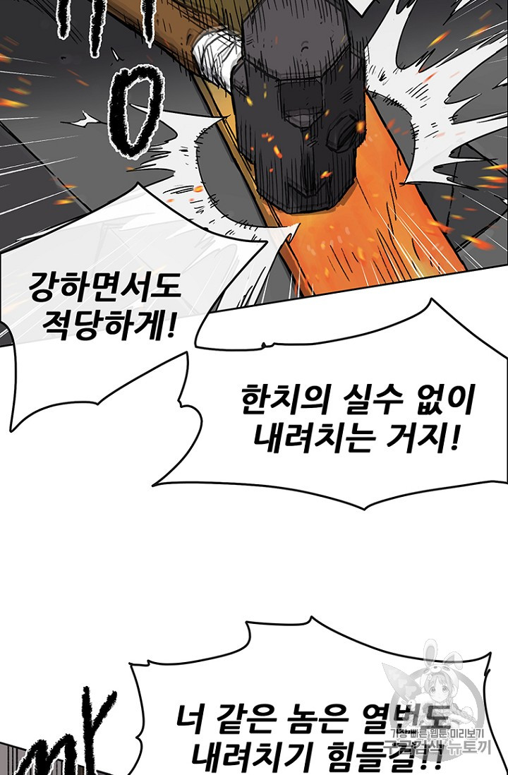 The Undefeatable Swordsman Ch.11 p48