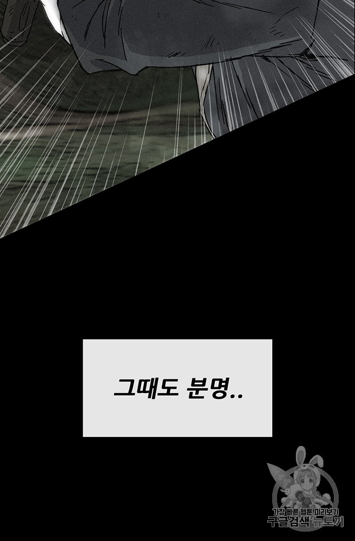 The Undefeatable Swordsman Ch.11 p5