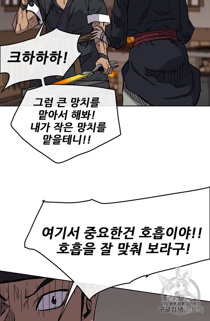 The Undefeatable Swordsman Ch.11 p52