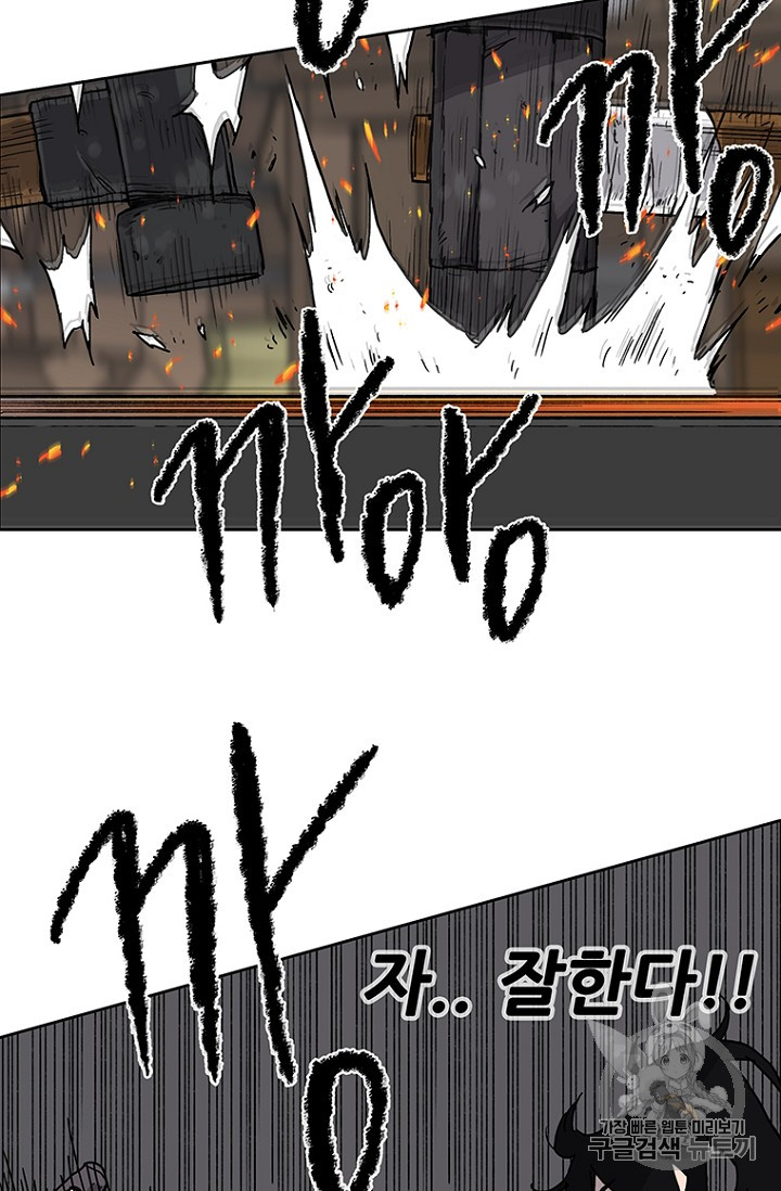 The Undefeatable Swordsman Ch.11 p54