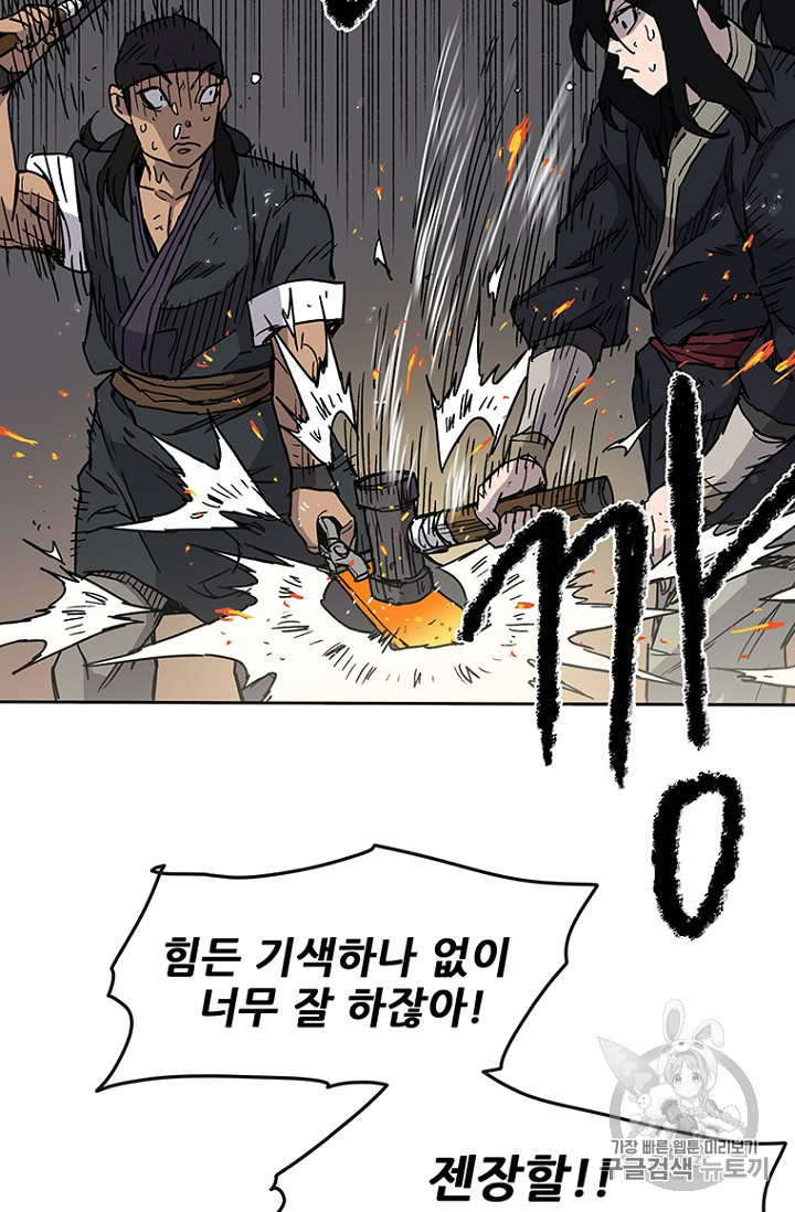 The Undefeatable Swordsman Ch.11 p55