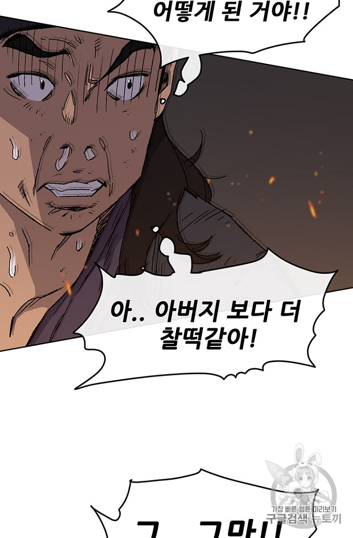 The Undefeatable Swordsman Ch.11 p56