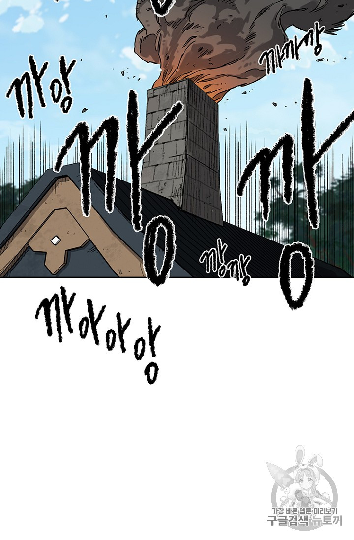 The Undefeatable Swordsman Ch.11 p60