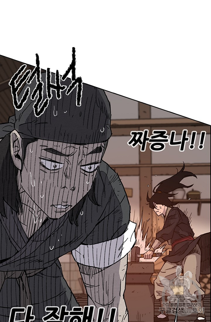 The Undefeatable Swordsman Ch.11 p61