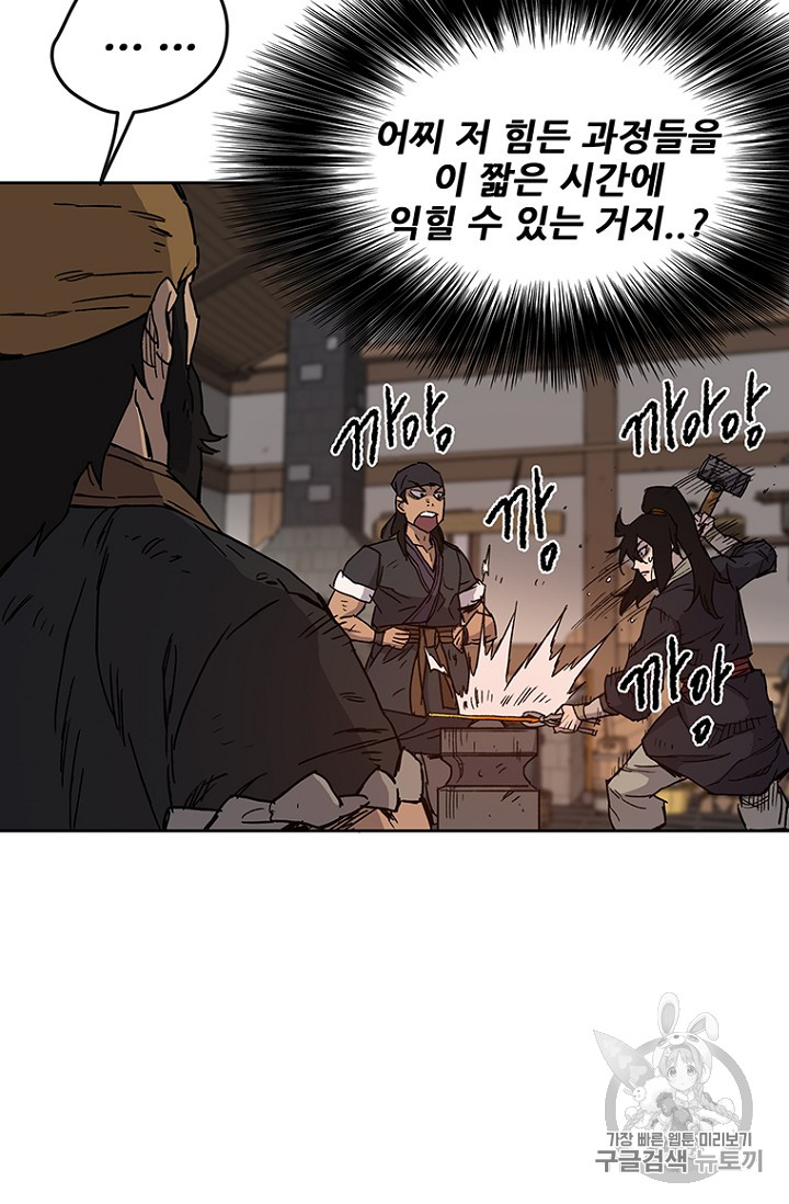 The Undefeatable Swordsman Ch.11 p64