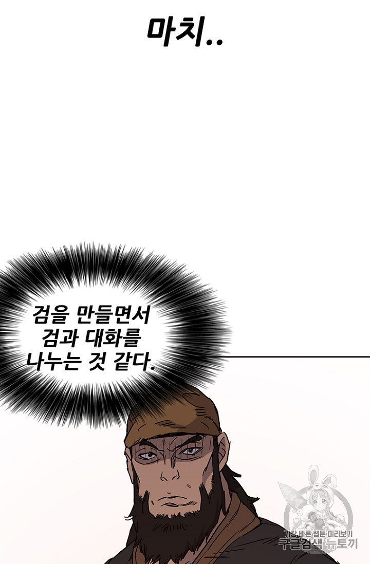 The Undefeatable Swordsman Ch.11 p65