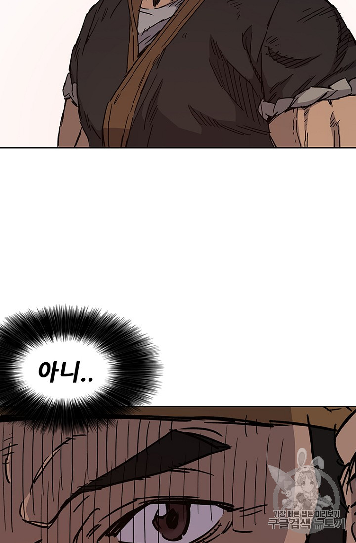The Undefeatable Swordsman Ch.11 p66