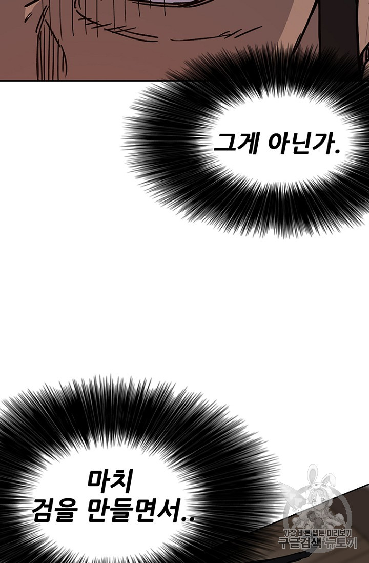 The Undefeatable Swordsman Ch.11 p67