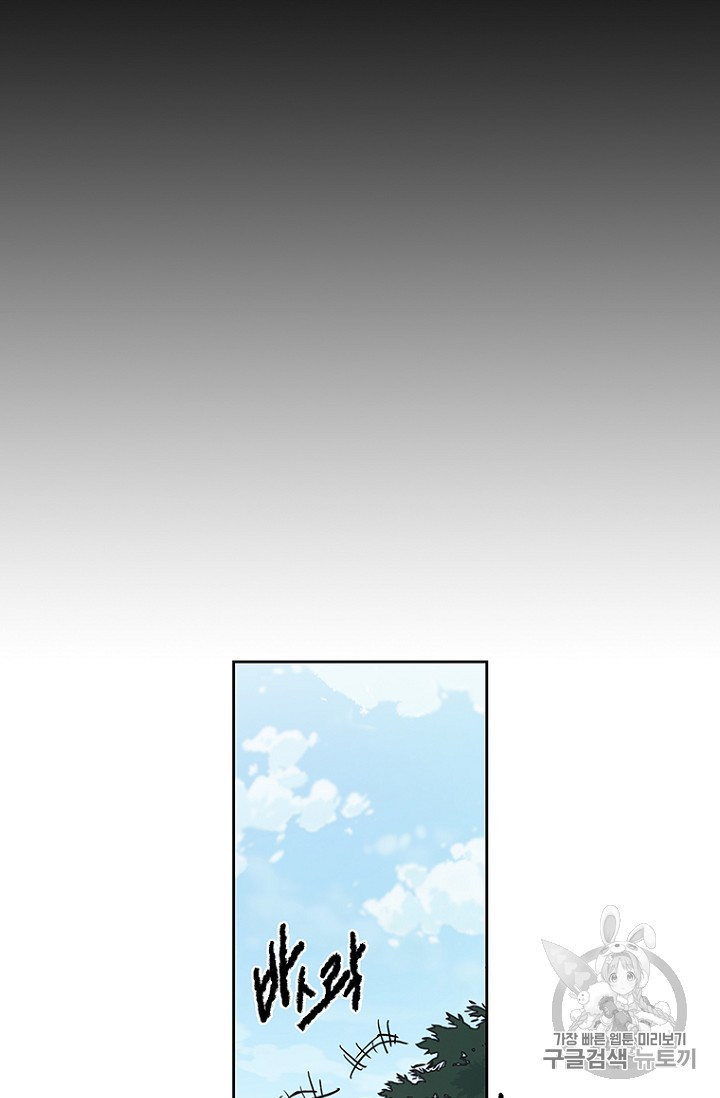 The Undefeatable Swordsman Ch.11 p7