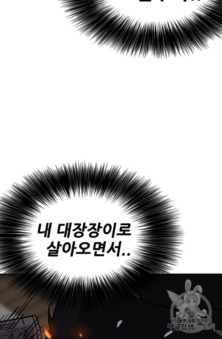 The Undefeatable Swordsman Ch.11 p71
