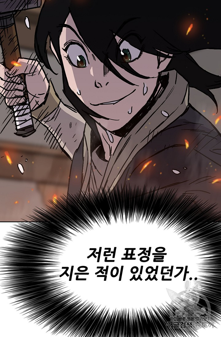 The Undefeatable Swordsman Ch.11 p72