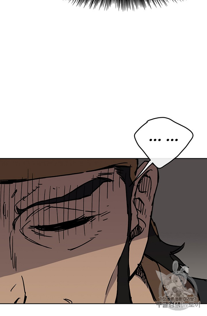 The Undefeatable Swordsman Ch.11 p73
