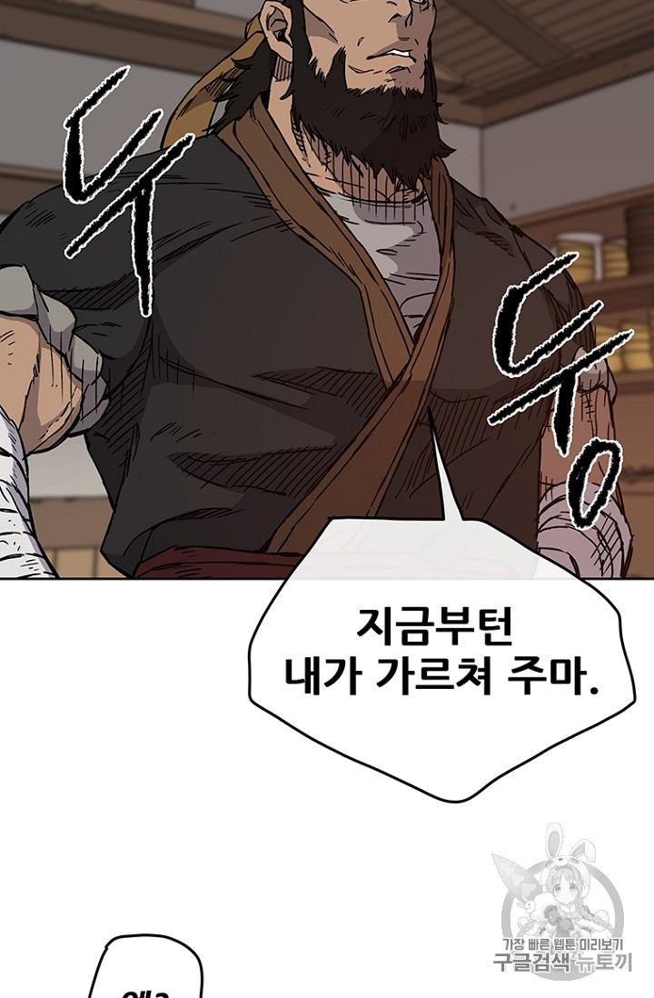 The Undefeatable Swordsman Ch.11 p76
