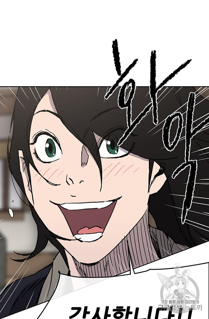 The Undefeatable Swordsman Ch.11 p78