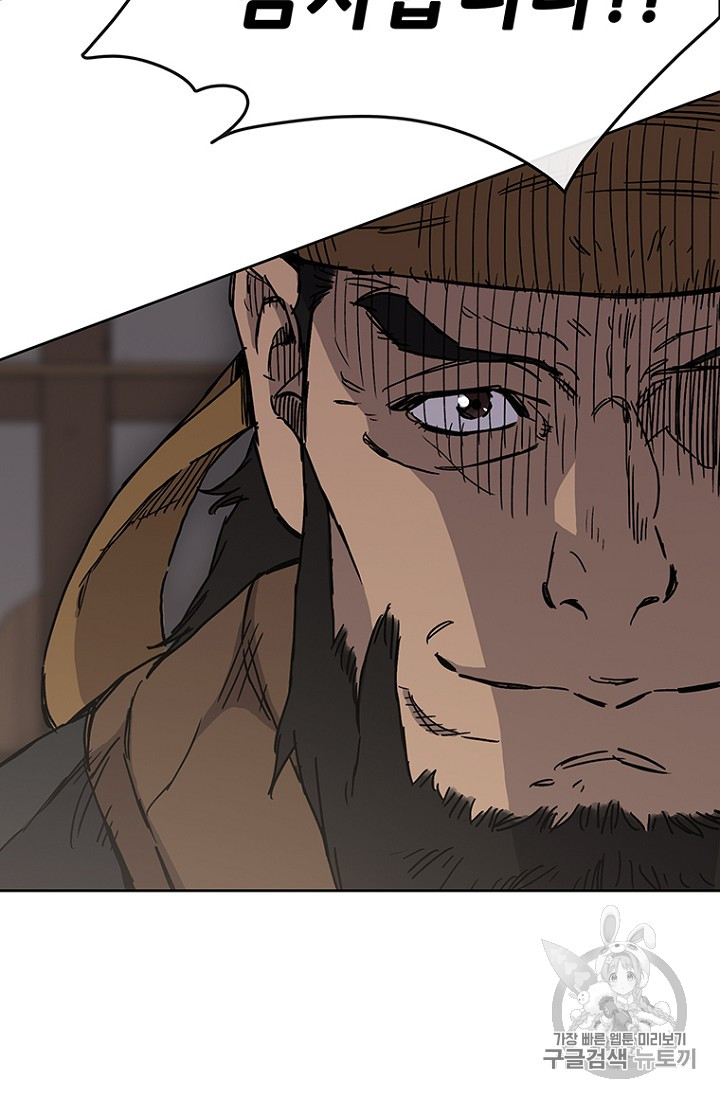 The Undefeatable Swordsman Ch.11 p79