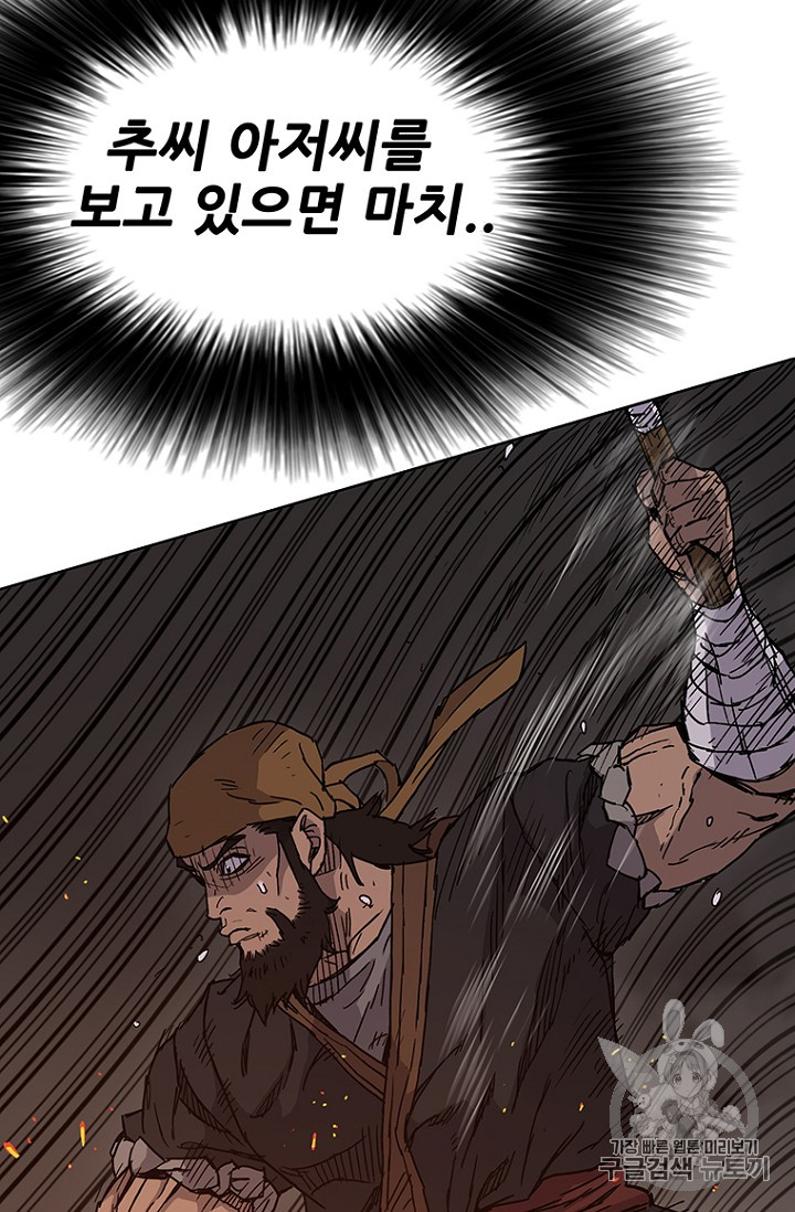 The Undefeatable Swordsman Ch.12 p10