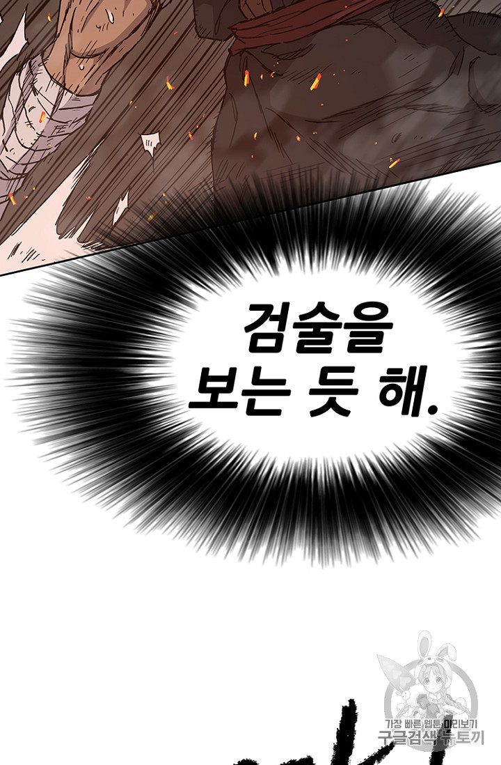 The Undefeatable Swordsman Ch.12 p11